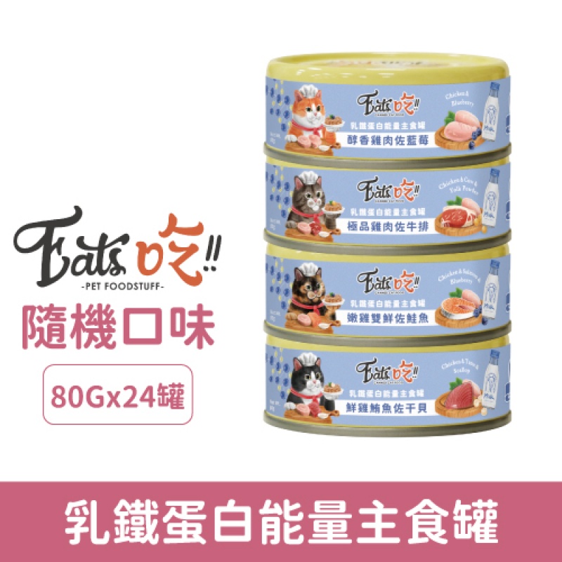 Cattie Paws 小P 抓抓貓餐包 85g-隨機口味12包/盒
